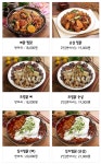 홍찜닭 신평점