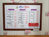 삼식이네숯불갈비