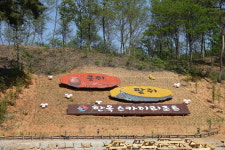 콩쥐팥쥐 한옥리조트
