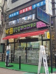 낙원공인중개사사무소