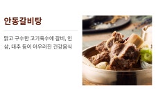 안동장터소고기국밥 창원신월점