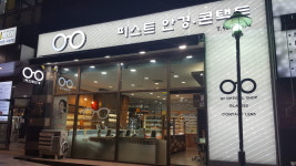 퍼스트안경