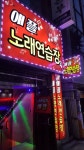 애플노래연습장