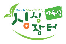 세종로컬푸드 싱싱장터 아름점
