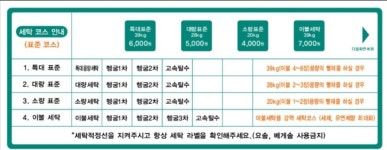 아쿠아워시 수원율천점