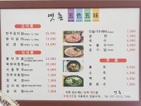 옛촌