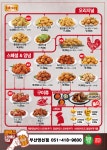 BBQ치킨 부산영선점