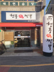 현풍육짬뽕