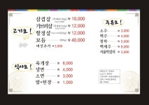 삼겹이네