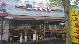 한뚝수육국밥 평택포승점