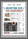 김충기꽃삼겹 울산무거점