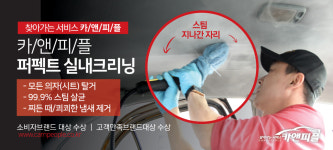 카앤피플 서울강서4호점