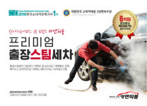 카앤피플 서울강서4호점