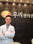 우리한의원