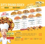 임실N치즈피자 대구월성점