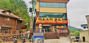 이소콘도