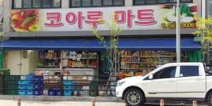 코아루마트