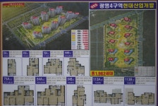 광명100억부동산 공인중개사사무소