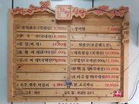 화정식당
