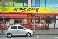 참이맛감자탕 초지점