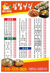 김밥나라