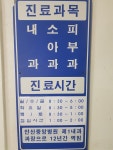 이정선내과의원