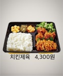 한솥도시락 역삼세무서점