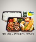 한솥도시락 역삼세무서점
