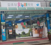 감초당온누리약국