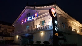 화랑무인텔