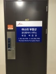 아스티공인중개사사무소