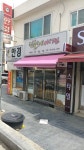 민들레애견미용