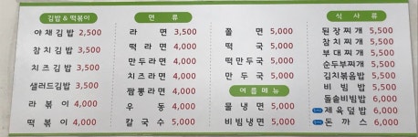 한식분식세상