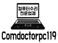 컴퓨터수리