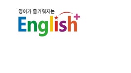 잉글리쉬플러스 포항점