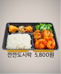 한솥도시락 역삼세무서점