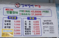 신강쇠장어