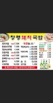 장평돼지국밥