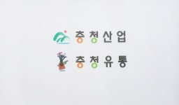 충청산업