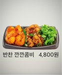 한솥도시락 역삼세무서점