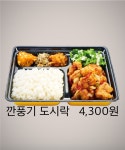 한솥도시락 역삼세무서점