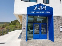 보편적리빙