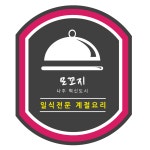 모꼬지