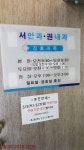 서안과의원