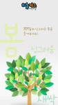 하늘키즈어린이집