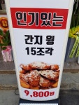 60계치킨 대명봉덕점