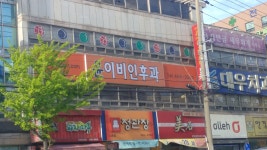 윤이비인후과의원