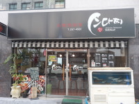 스다찌