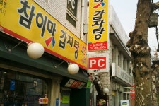 참이맛감자탕 삼선교점