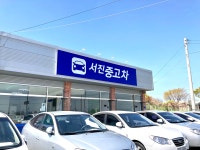 서진자동차